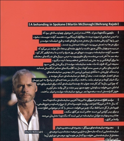 مراسم قطع دست در اسپوکن